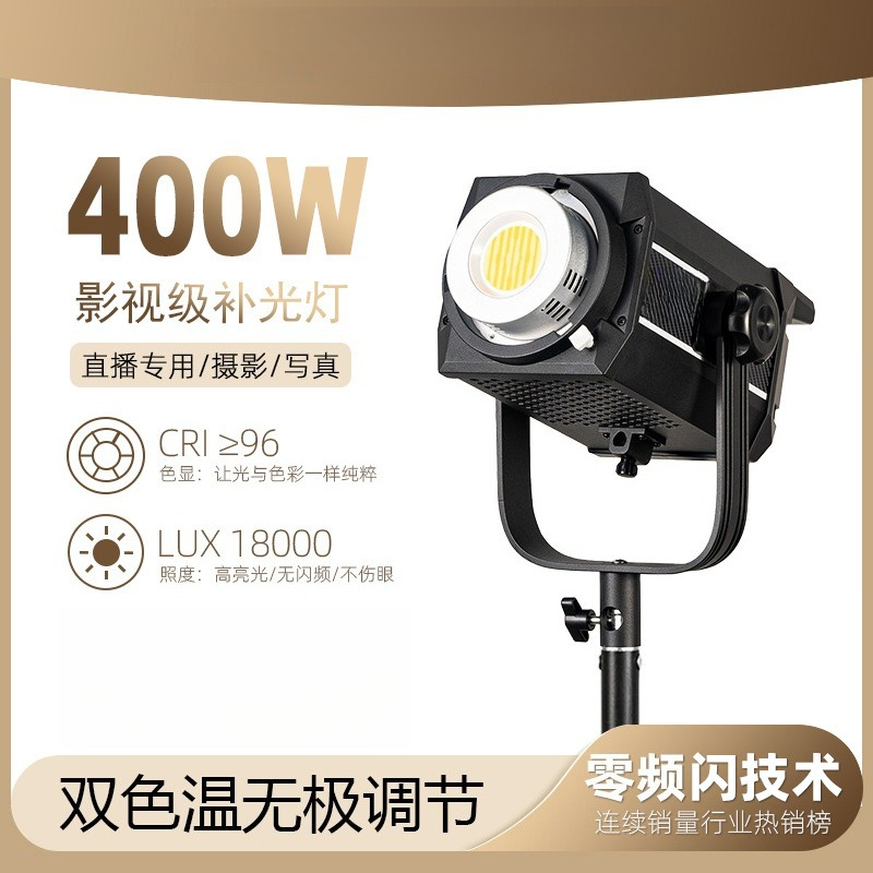 400W live stream filling light - Photography Lighting For Clothing recensie en prijs